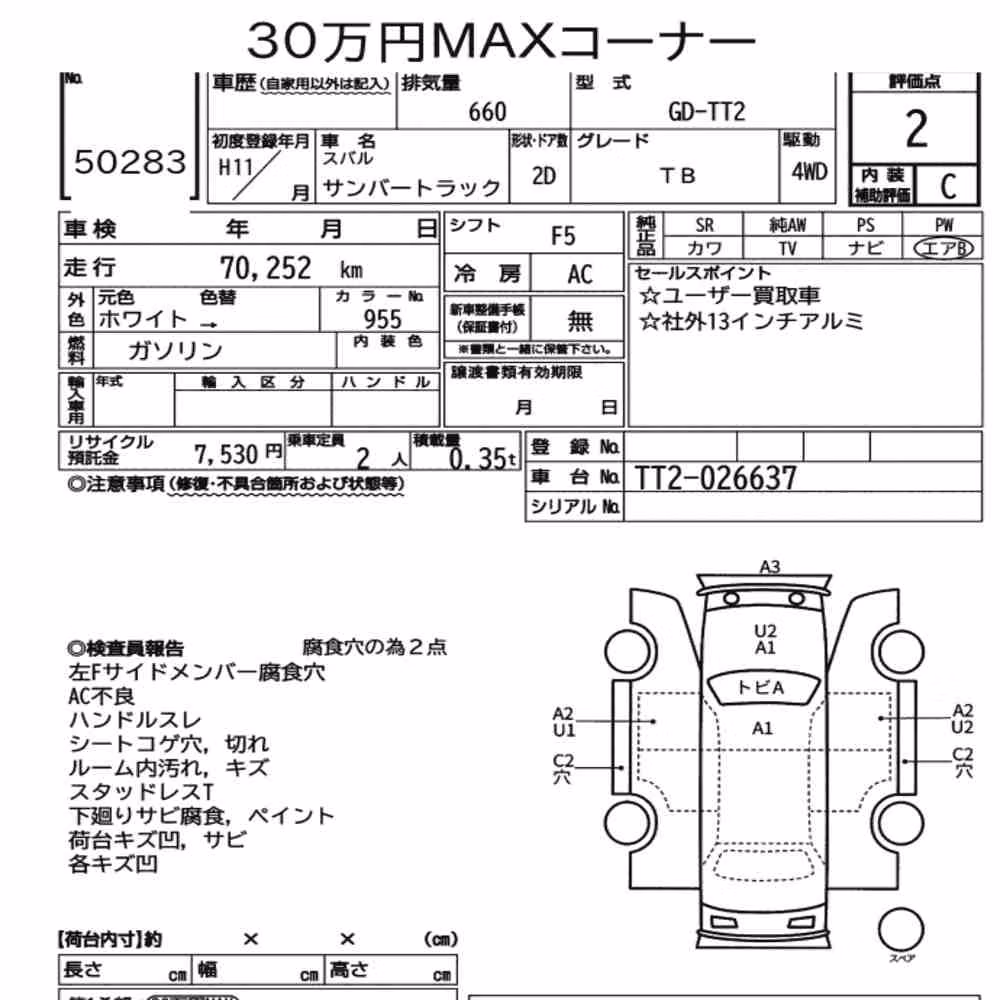 Notka aukcyjna: SUBARU SAMBAR TRUCK 4WD TB