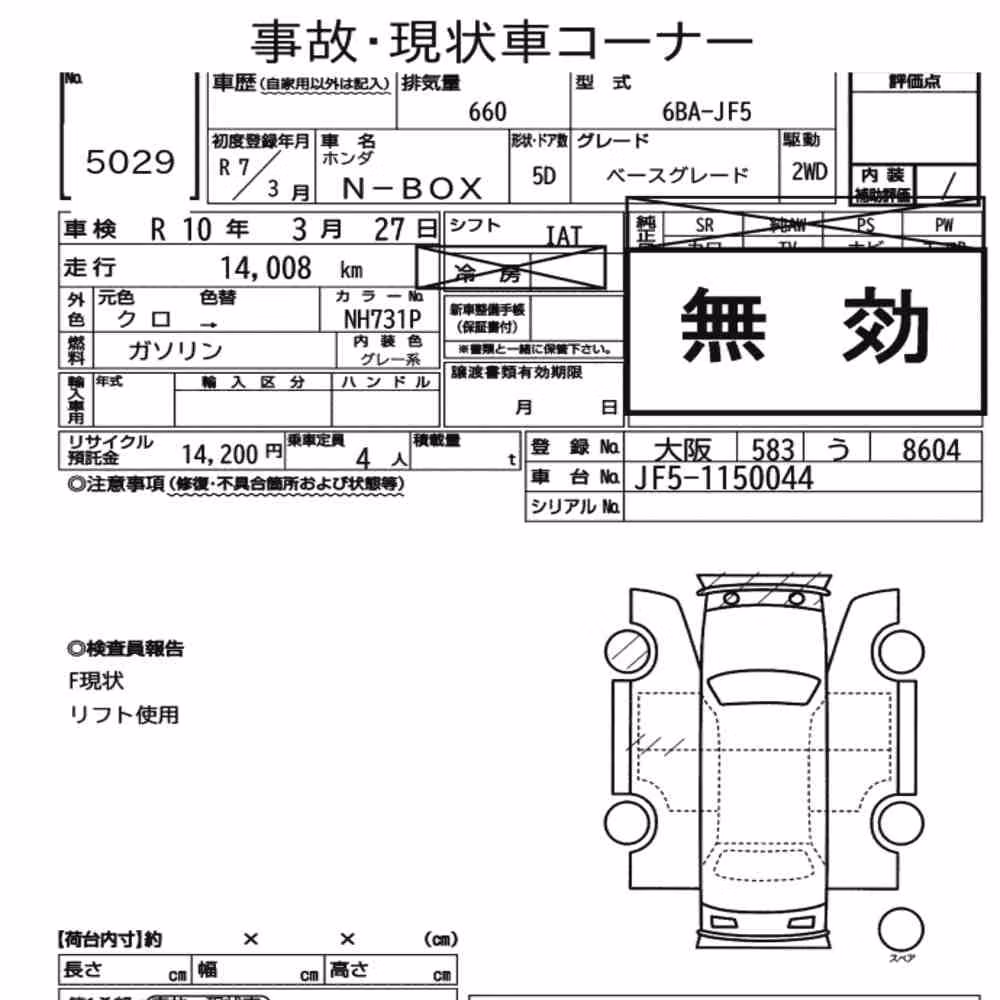 Notka aukcyjna: HONDA N-BOX BASE GRADE