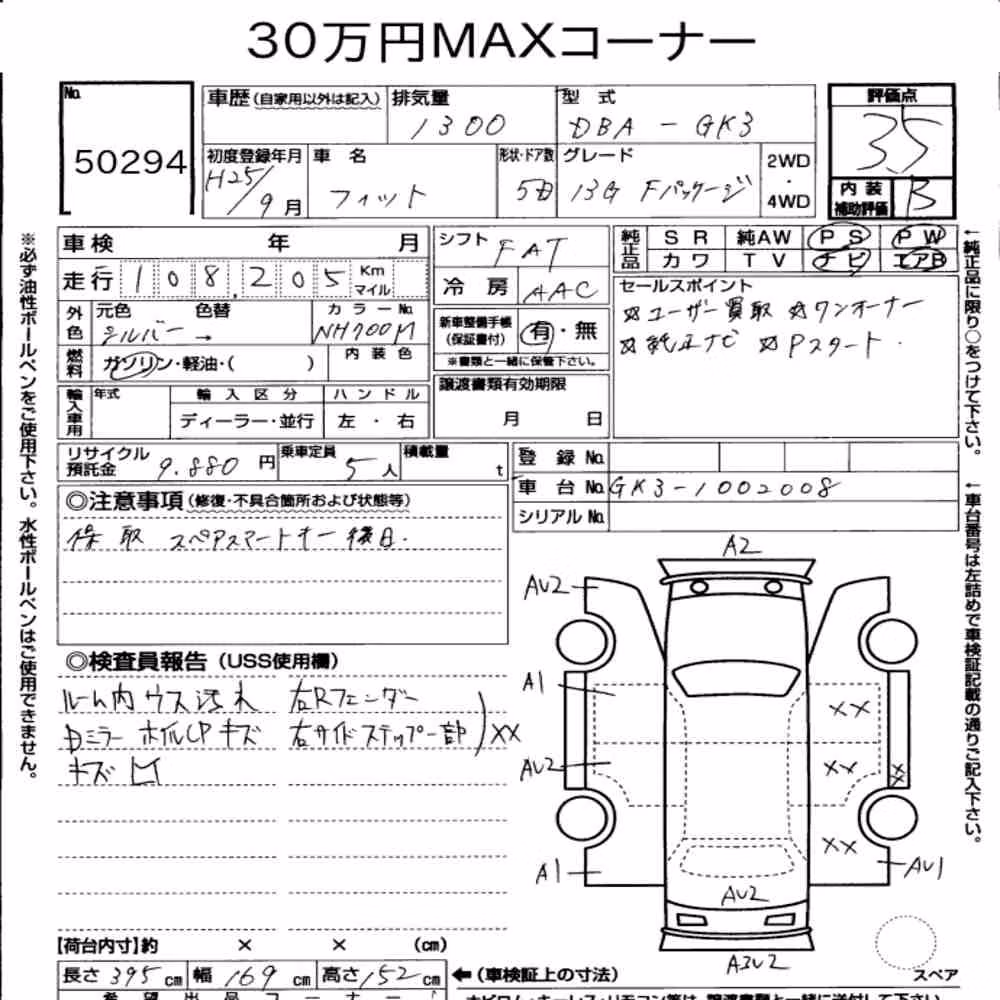 Notka aukcyjna: HONDA FIT 13G・F PACKAGE