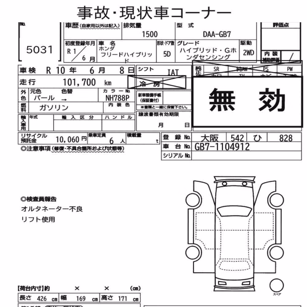Notka aukcyjna: HONDA FREED HYBRID HYBRID・G HONDA SENSING