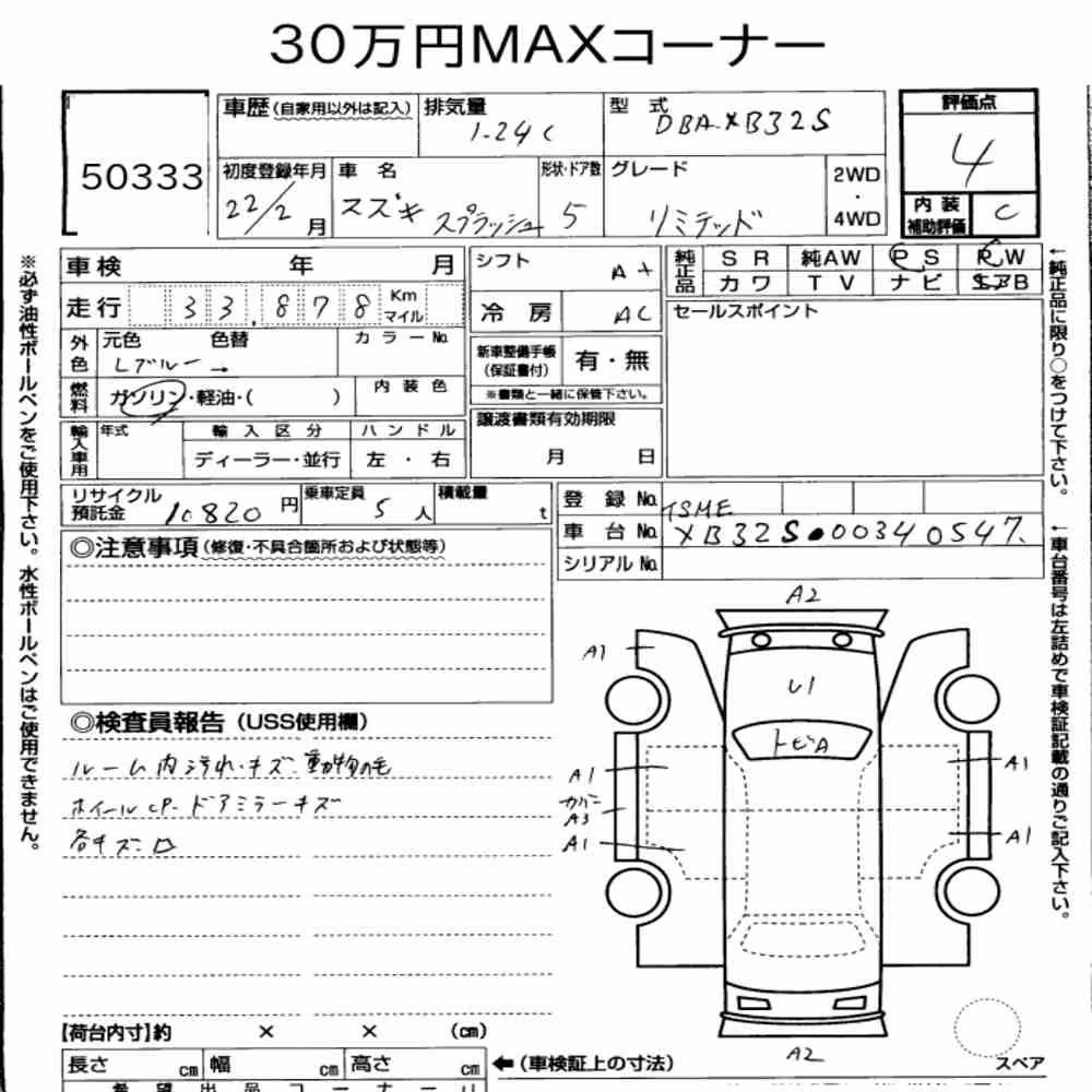 Notka aukcyjna: SUZUKI SPLASH LIMITED