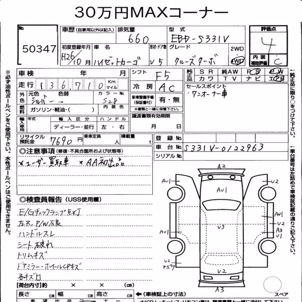 Notka aukcyjna: DAIHATSU HIJET CARGO 5D 4WD CRUISE TURBO