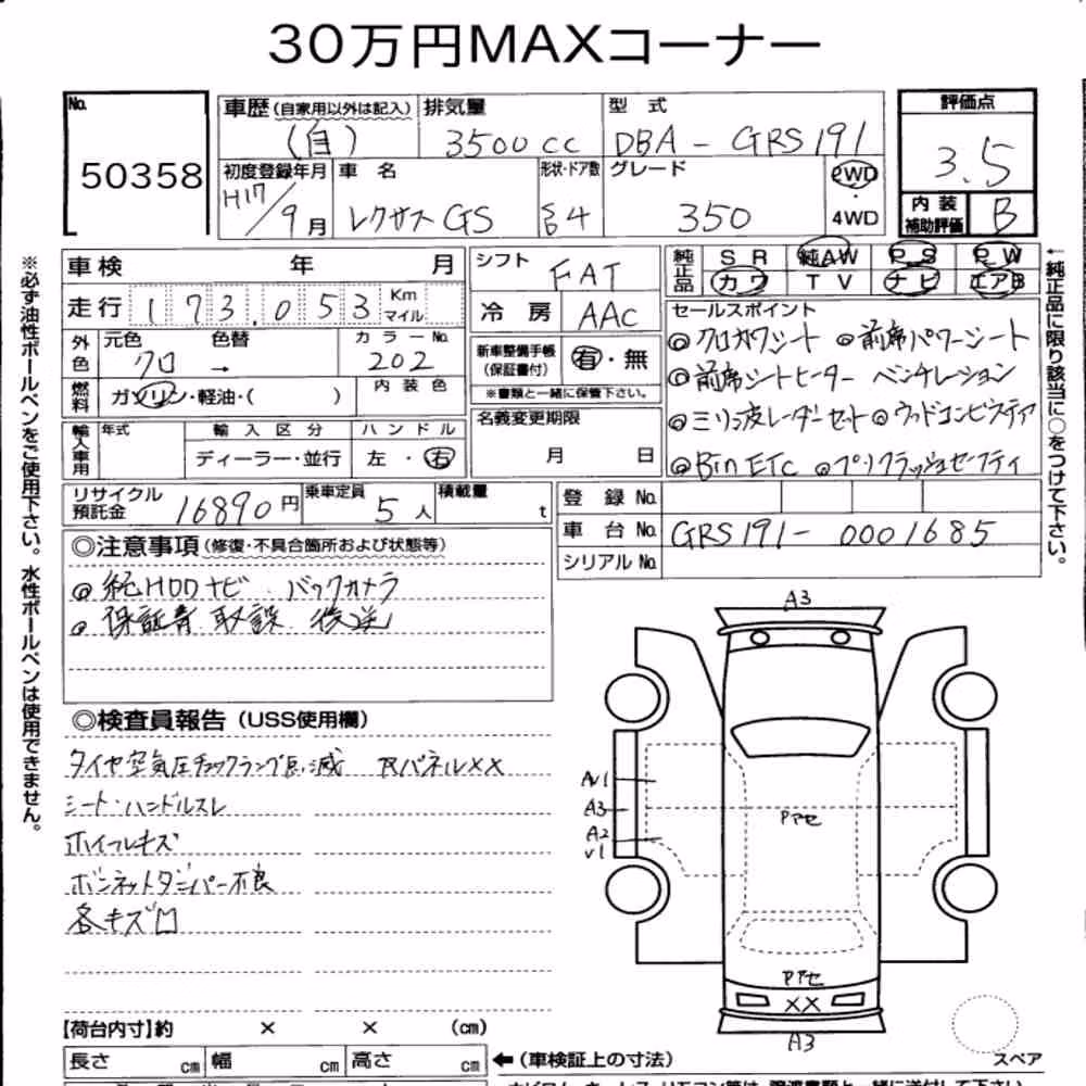 Notka aukcyjna: LEXUS GS GS350