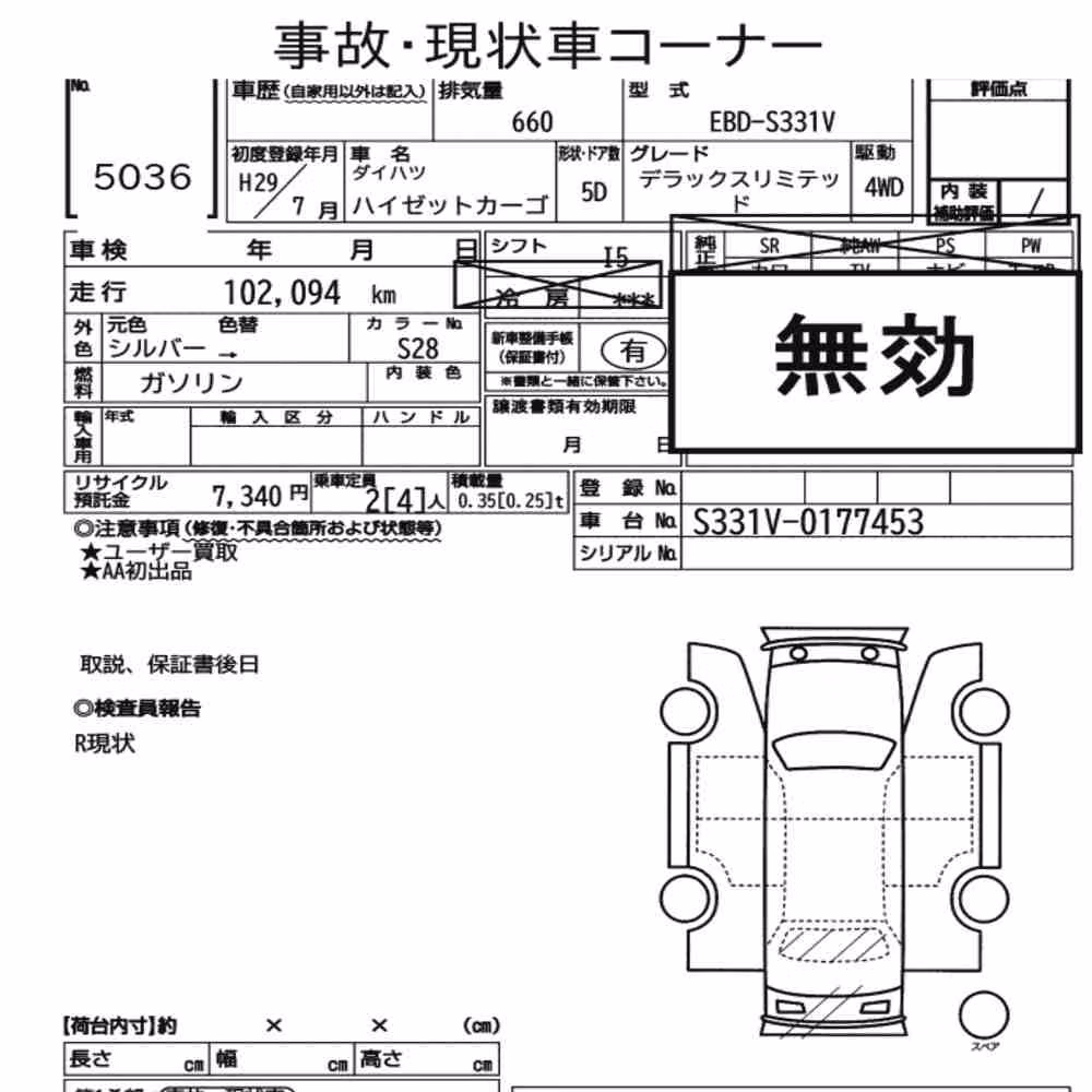 Notka aukcyjna: DAIHATSU HIJET CARGO 5D 4WD DELUXE LIMITED