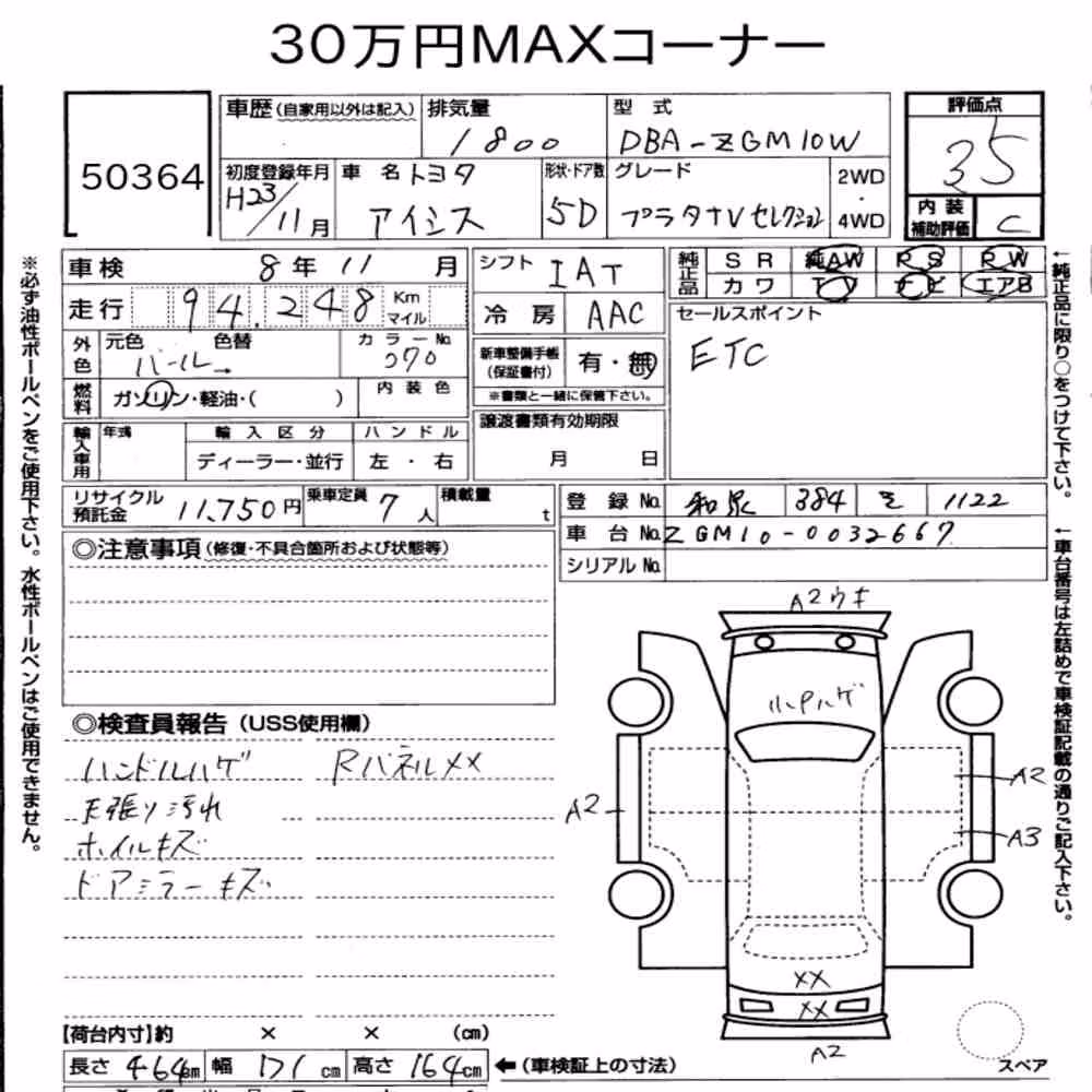 Notka aukcyjna: TOYOTA ISIS PLATANA V SELECTION