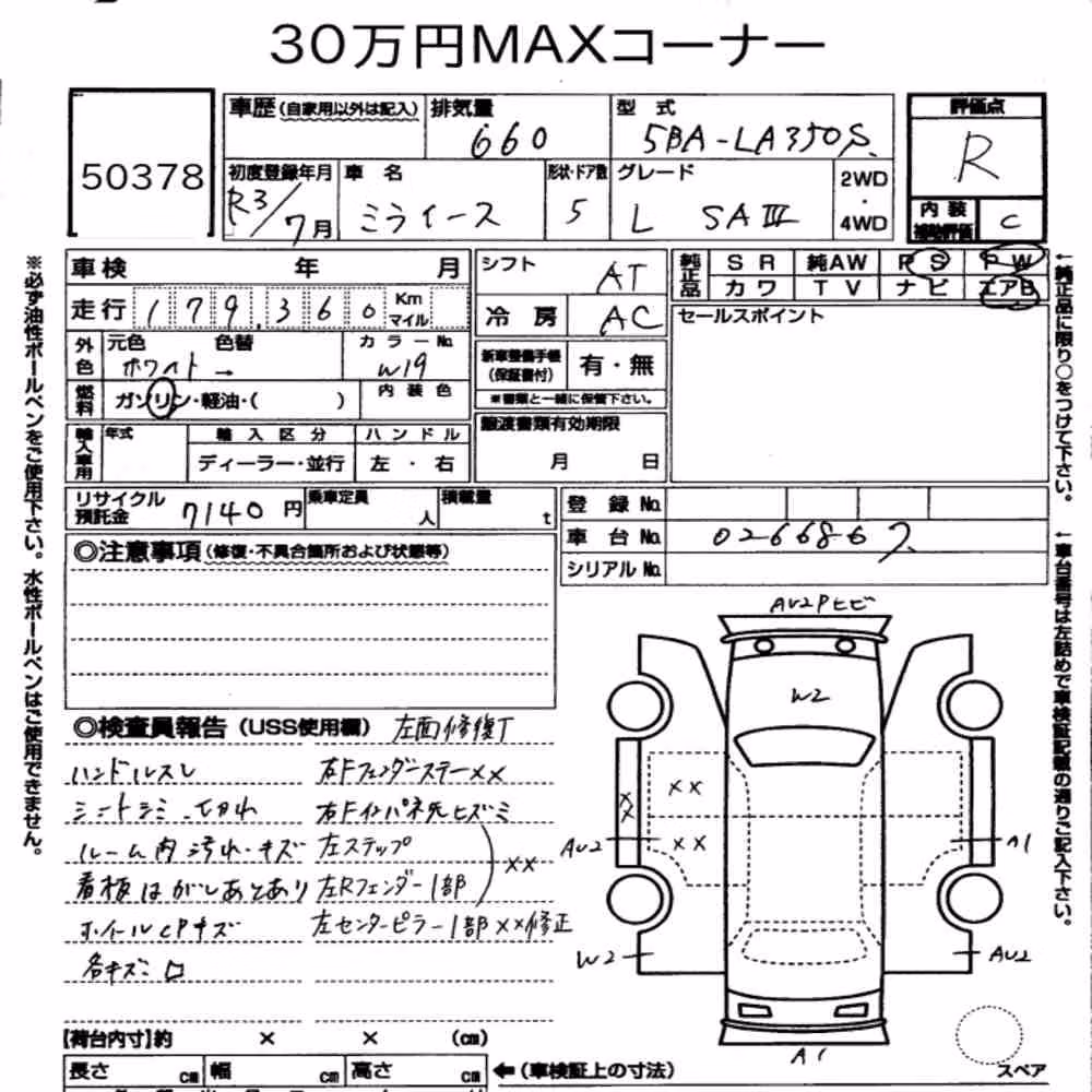 Notka aukcyjna: DAIHATSU MIRA E:S L SAⅢ