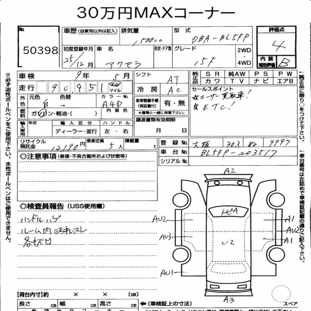 Notka aukcyjna: MAZDA AXELA 15F