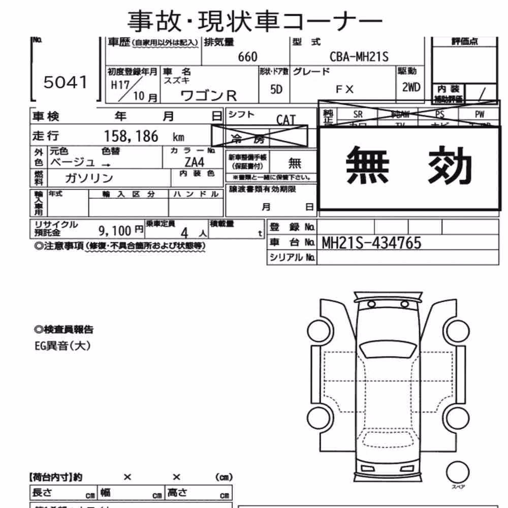 Notka aukcyjna: SUZUKI WAGON R 5D FX