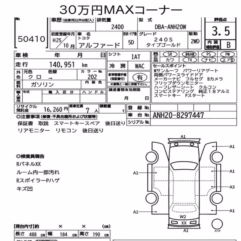 Notka aukcyjna: TOYOTA ALPHARD 240S TYPE GOLD