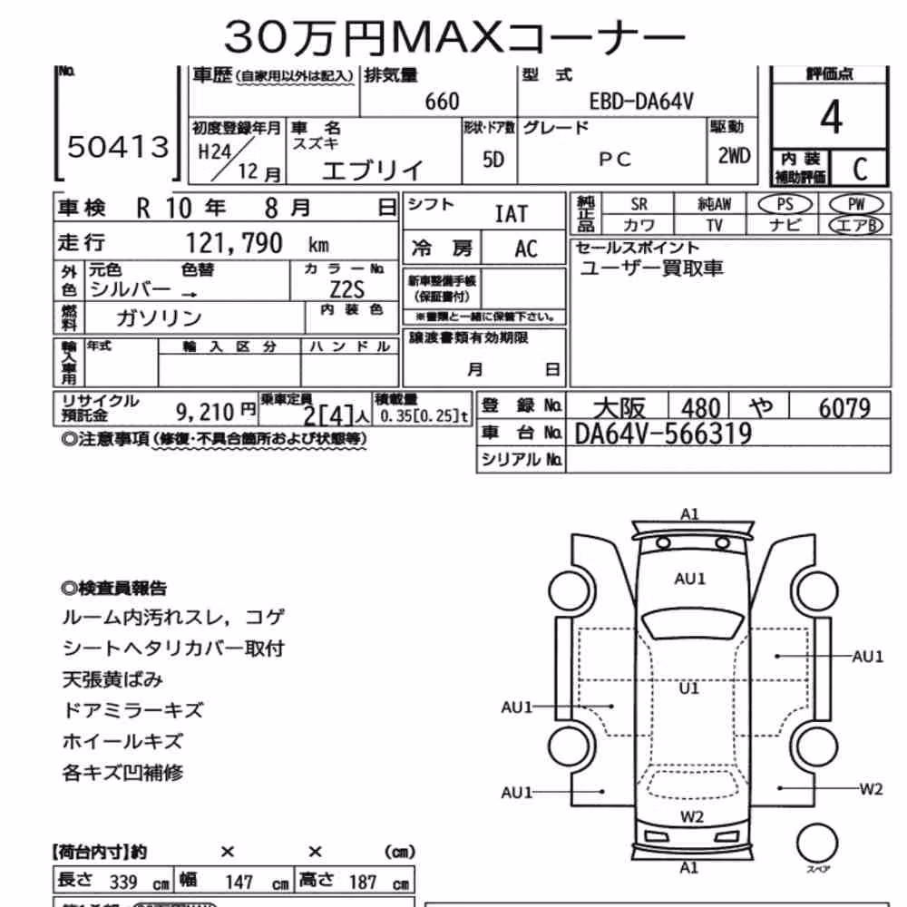 Notka aukcyjna: SUZUKI EVERY 5D PC