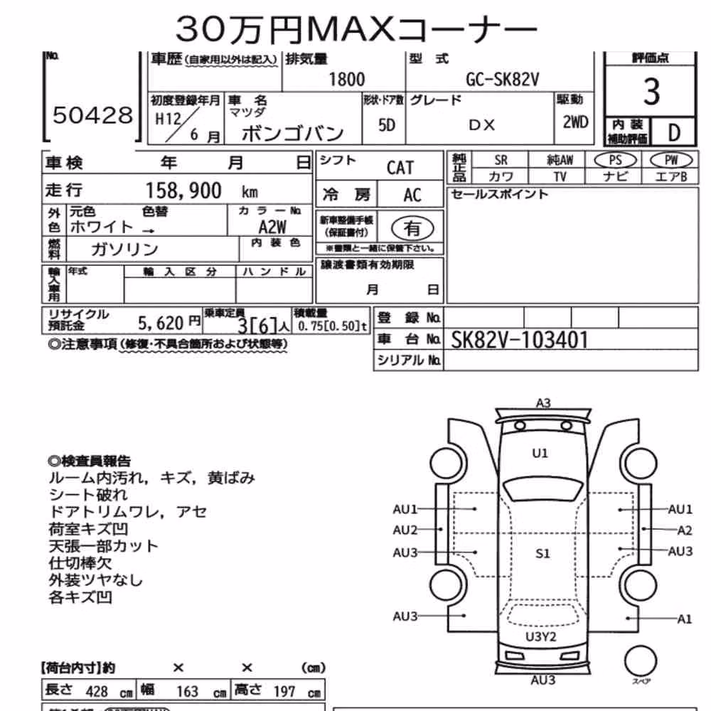 Notka aukcyjna: MAZDA BONGO VAN 5D DX