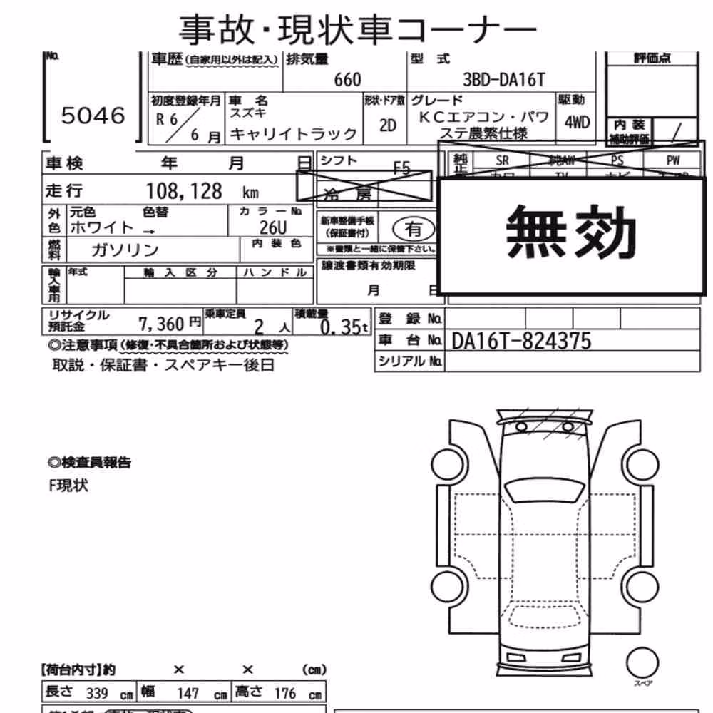 Notka aukcyjna: SUZUKI CARRY TRUCK 4WD KC AIR CONDITIONING POWER STEERING NOUHA
