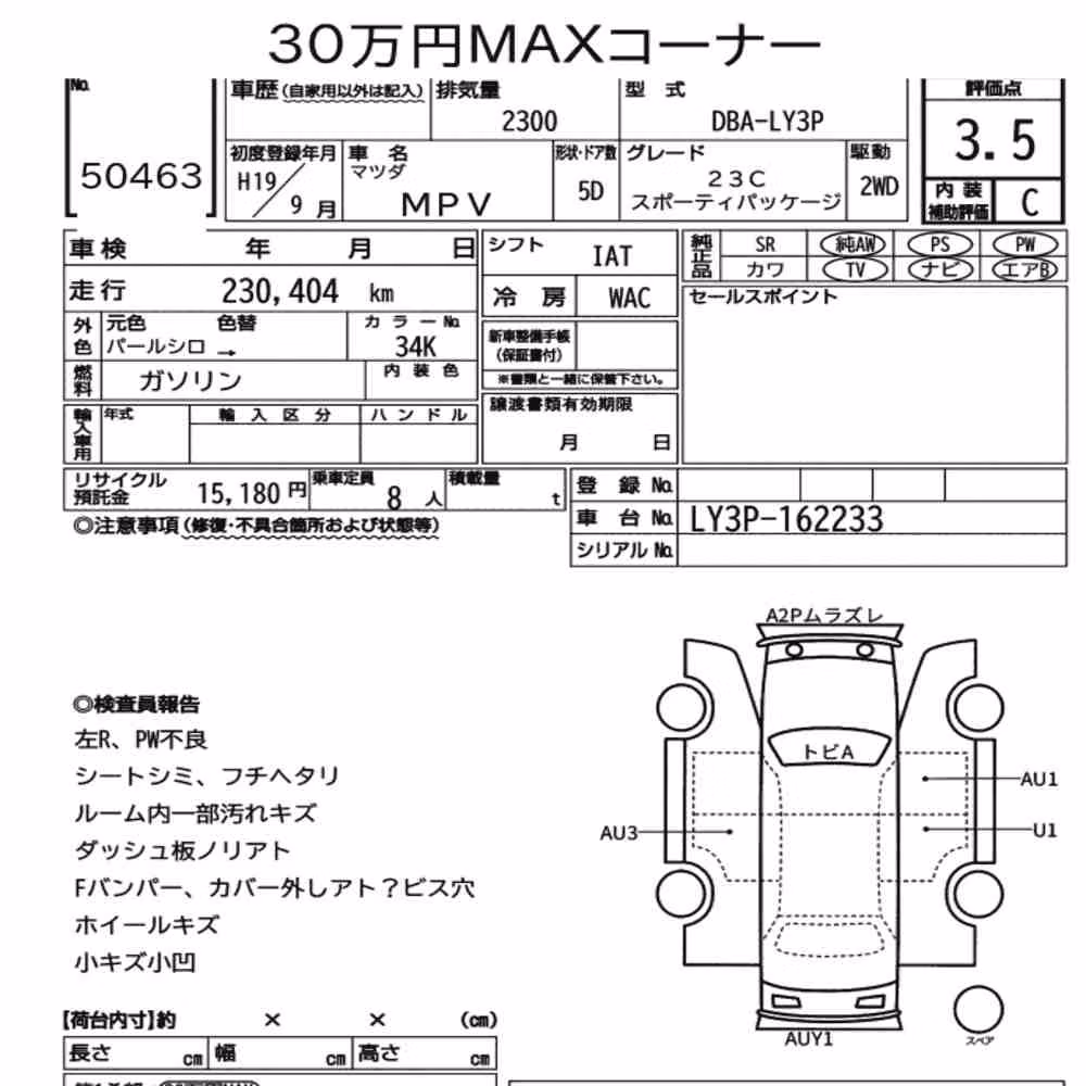 Notka aukcyjna: MAZDA MPV 23C SPORTY PACKAGE