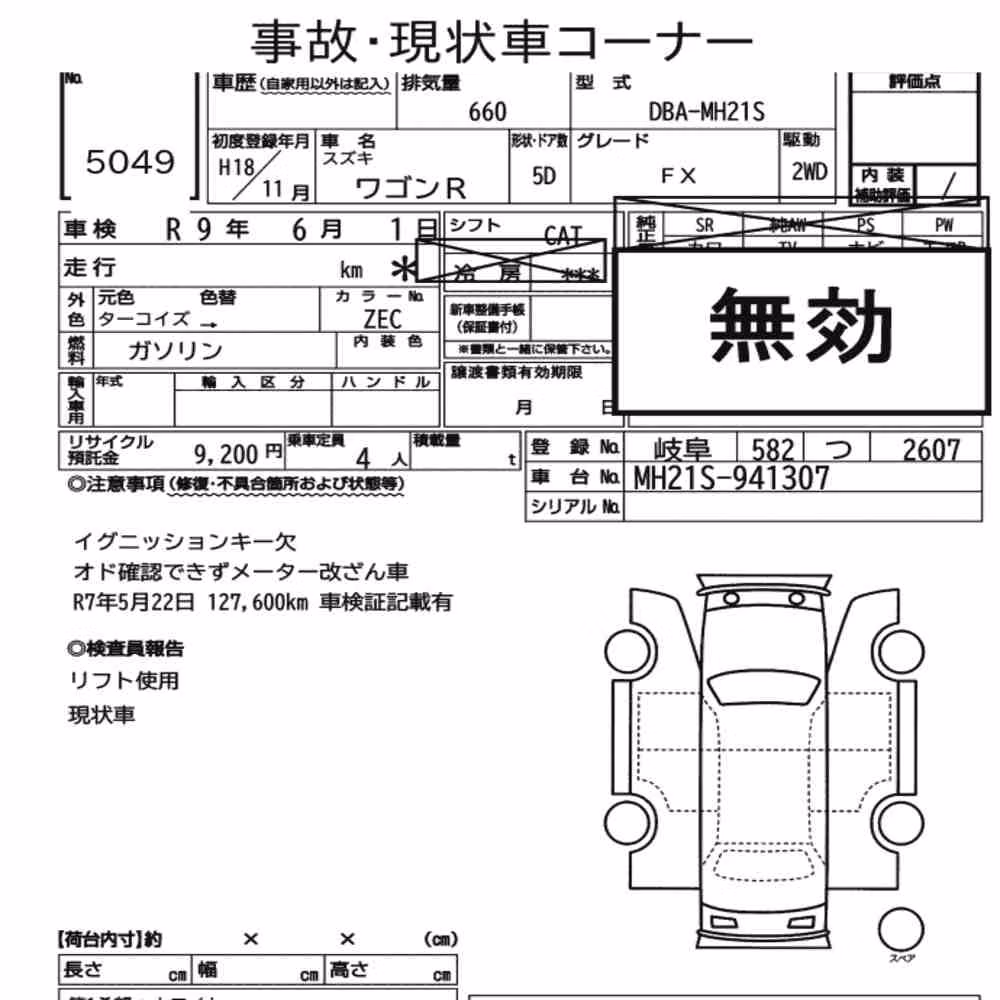 Notka aukcyjna: SUZUKI WAGON R 5D FX