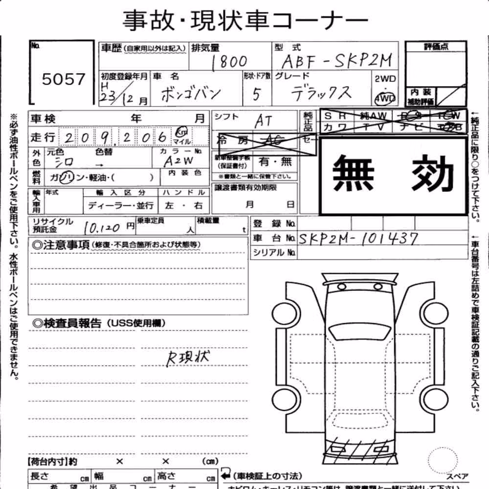 Notka aukcyjna: MAZDA BONGO VAN 5D 4WD DX