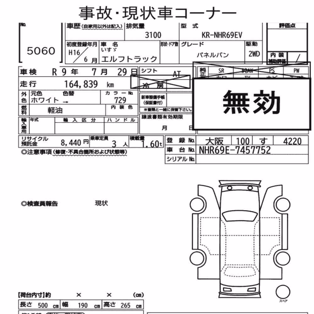 Notka aukcyjna: ISUZU ELF TRUCK OTHERS