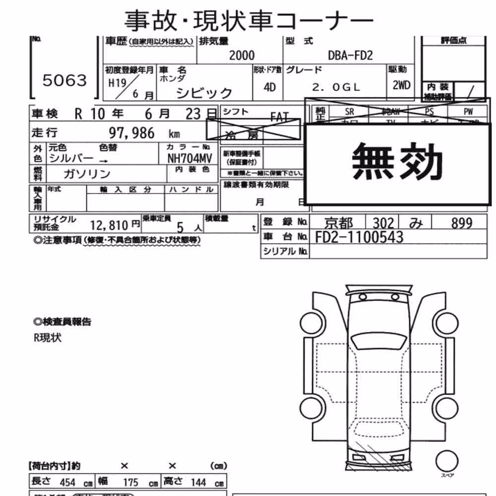 Notka aukcyjna: HONDA CIVIC 4D 2.0GL