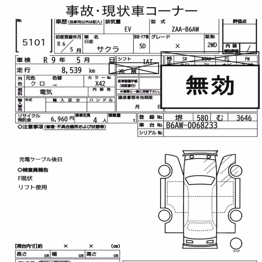 Notka aukcyjna: NISSAN SAKURA X