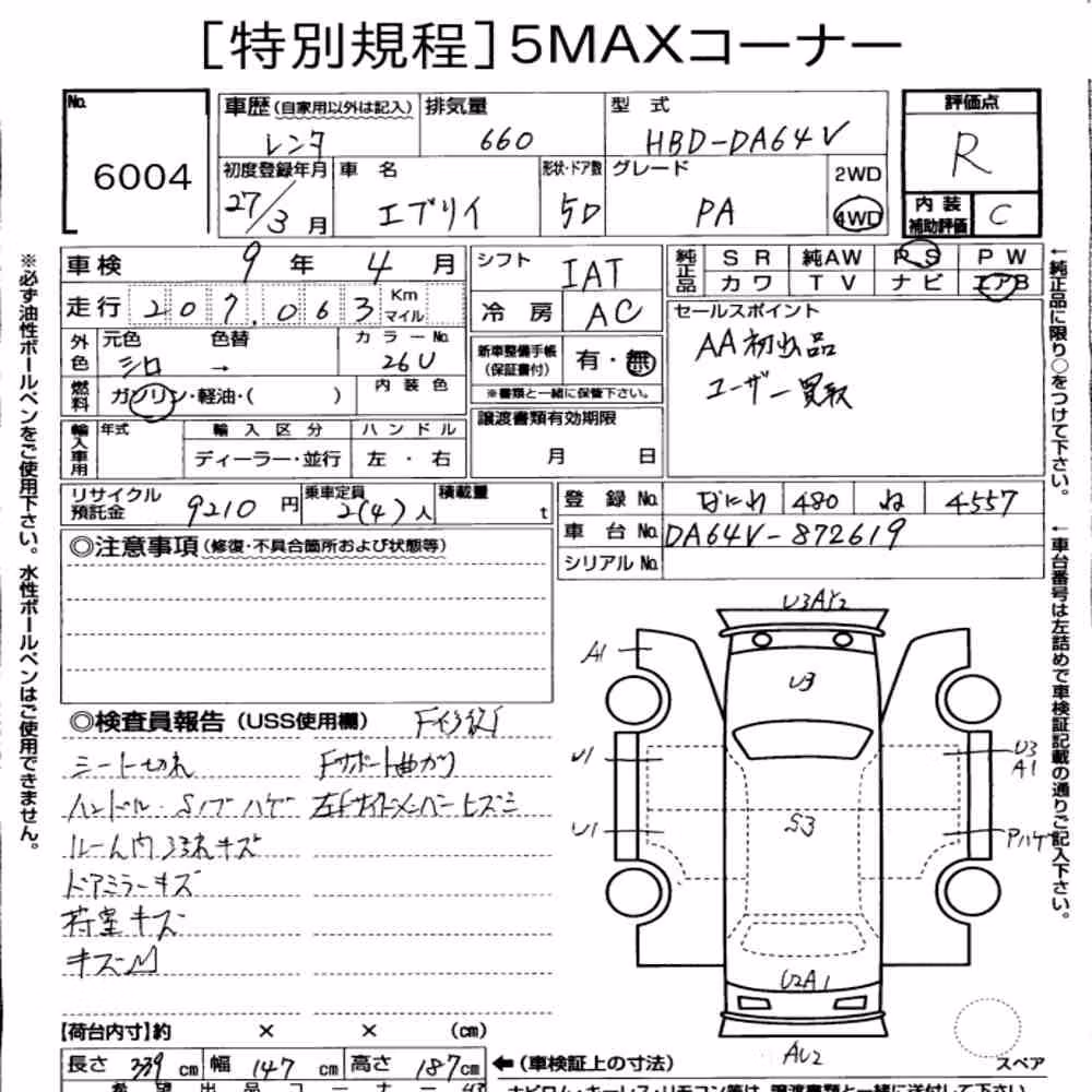 Notka aukcyjna: SUZUKI EVERY 5D 4WD PA