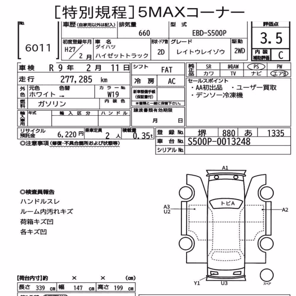 Notka aukcyjna: DAIHATSU HIJET TRUCK FREEZING REFRIGERATOR