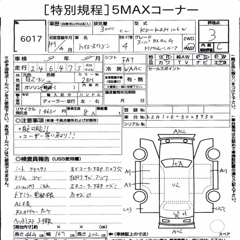 Notka aukcyjna: TOYOTA HIACE WAGON 4D 4WD SUPER CUSTOM G