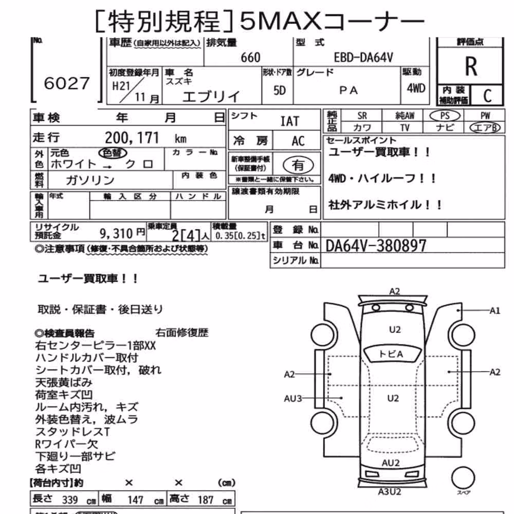 Notka aukcyjna: SUZUKI EVERY 5D 4WD PA