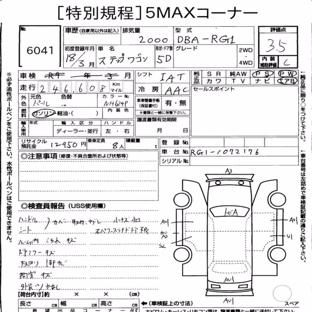 Notka aukcyjna: HONDA STEPWAGON 5D