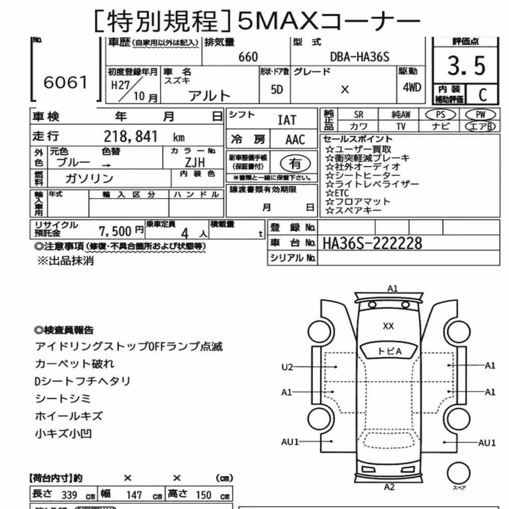 Notka aukcyjna: SUZUKI ALTO 5D 4WD X