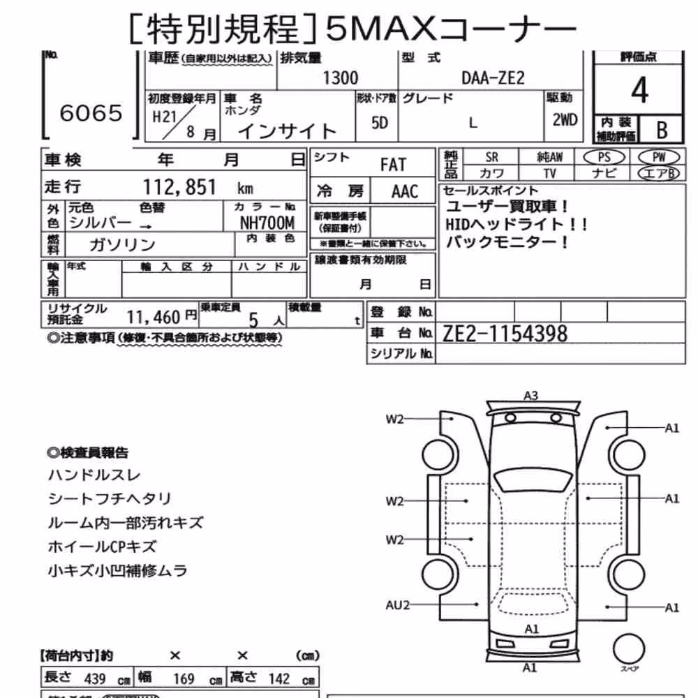Notka aukcyjna: HONDA INSIGHT 5D L