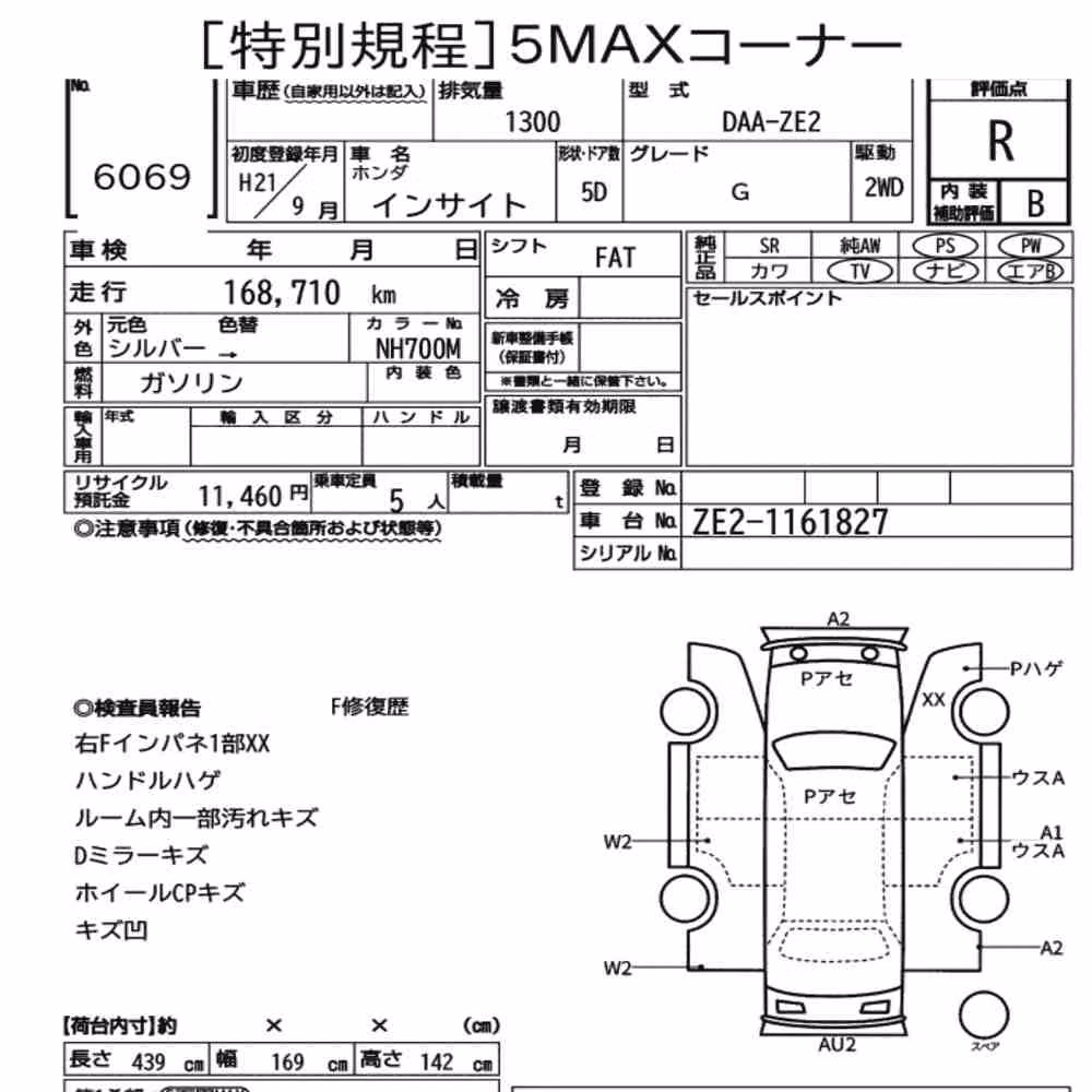 Notka aukcyjna: HONDA INSIGHT 5D G