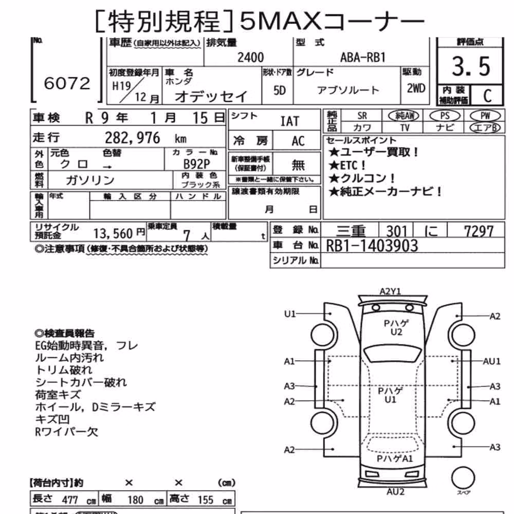 Notka aukcyjna: HONDA ODYSSEY ABSOLUTE