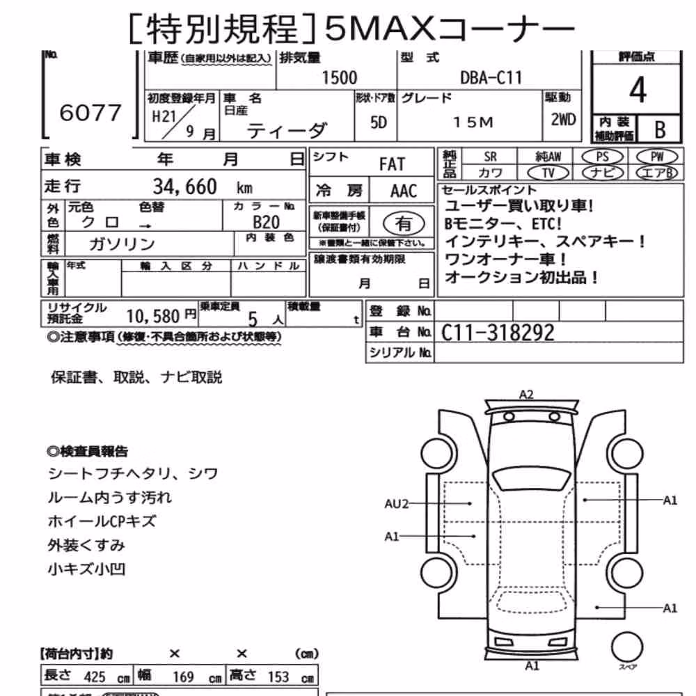 Notka aukcyjna: NISSAN TIIDA 15M
