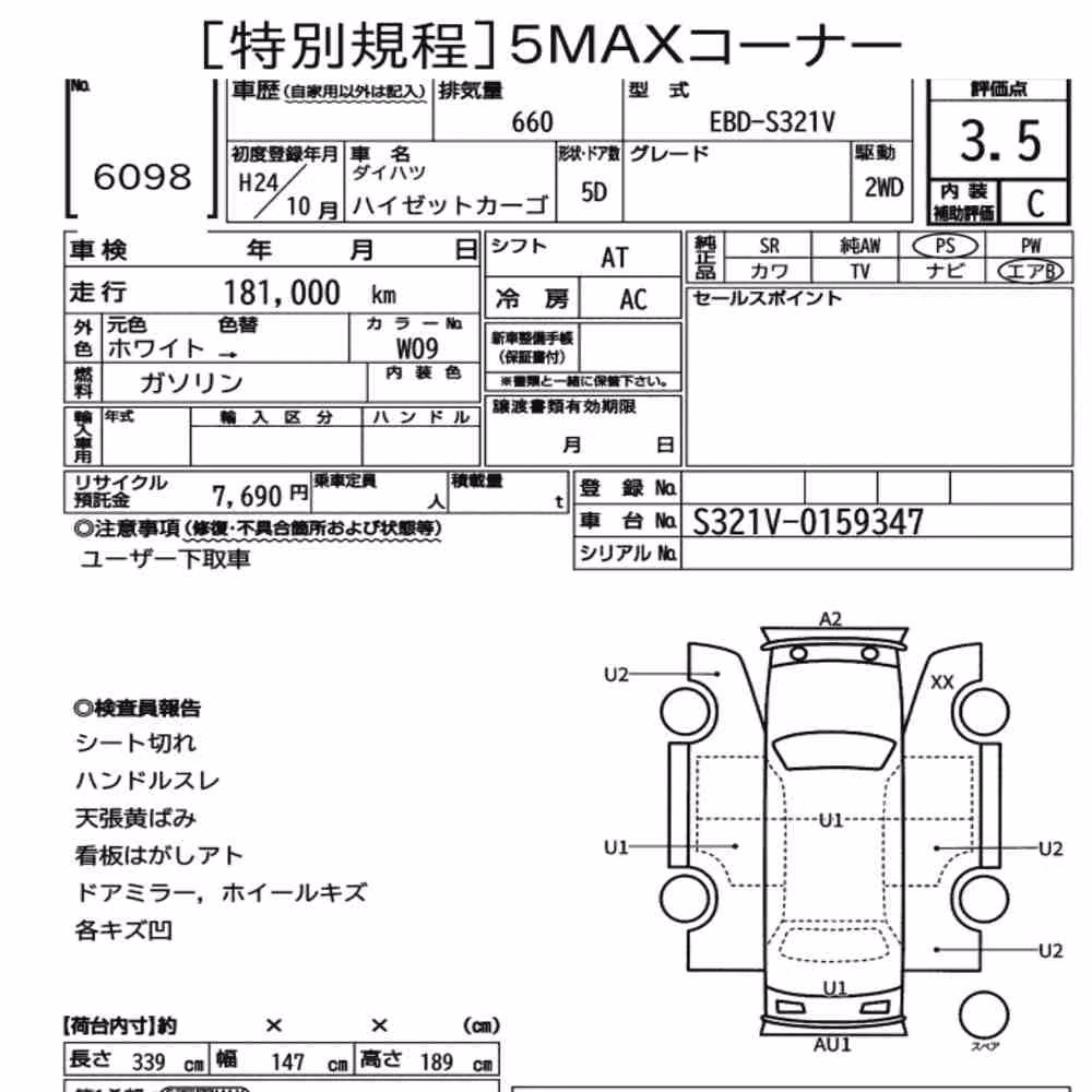 Notka aukcyjna: DAIHATSU HIJET CARGO 5D