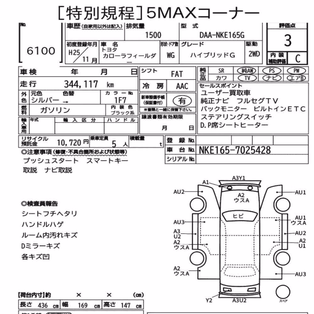 Notka aukcyjna: TOYOTA COROLLA FIELDER HYBRID G