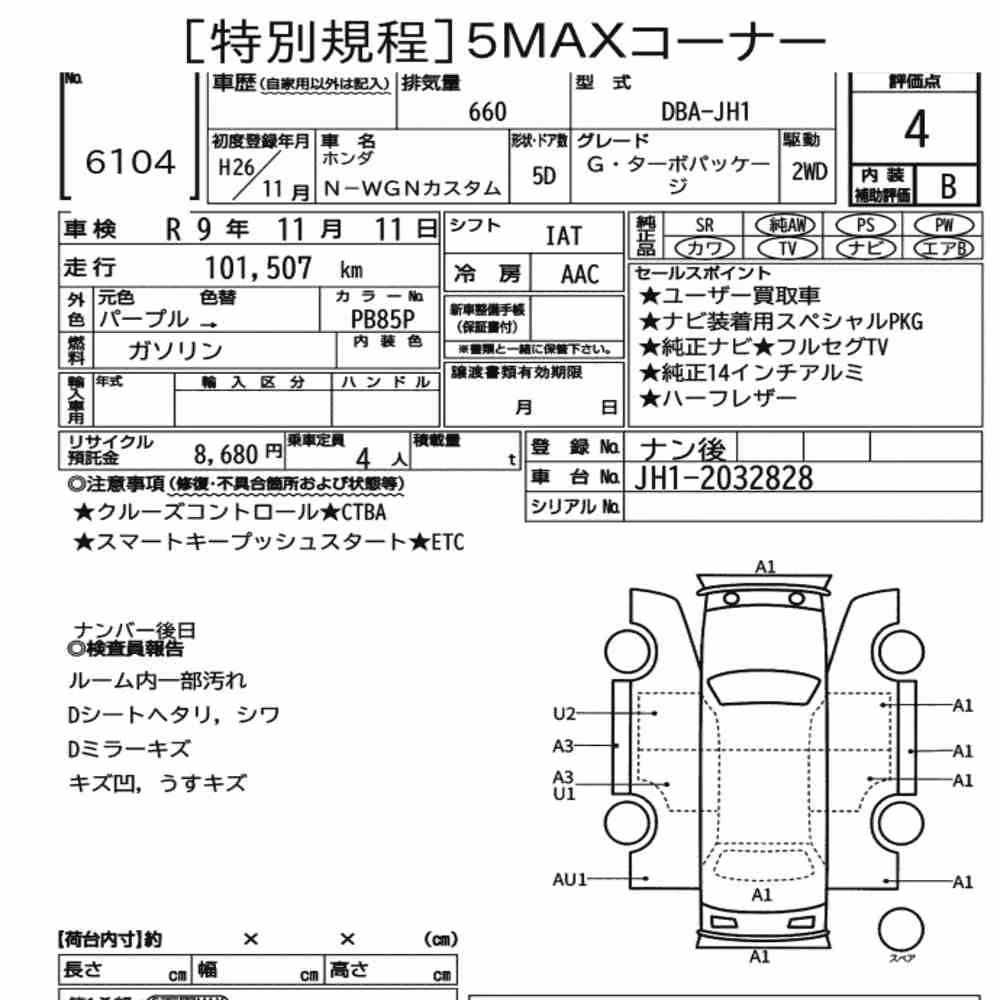 Notka aukcyjna: HONDA N-WGN CUSTOM G・TURBO PACKAGE