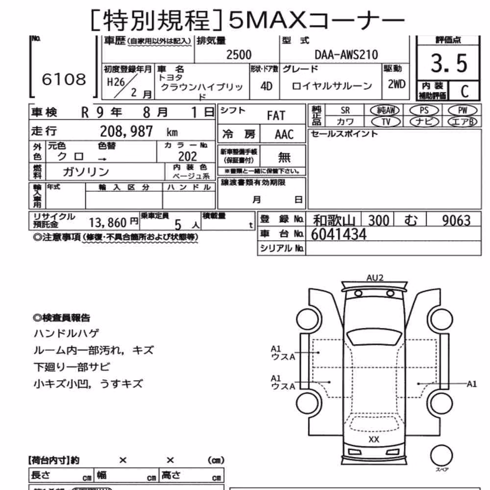 Notka aukcyjna: TOYOTA CROWN HYBRID ROYAL SALOON
