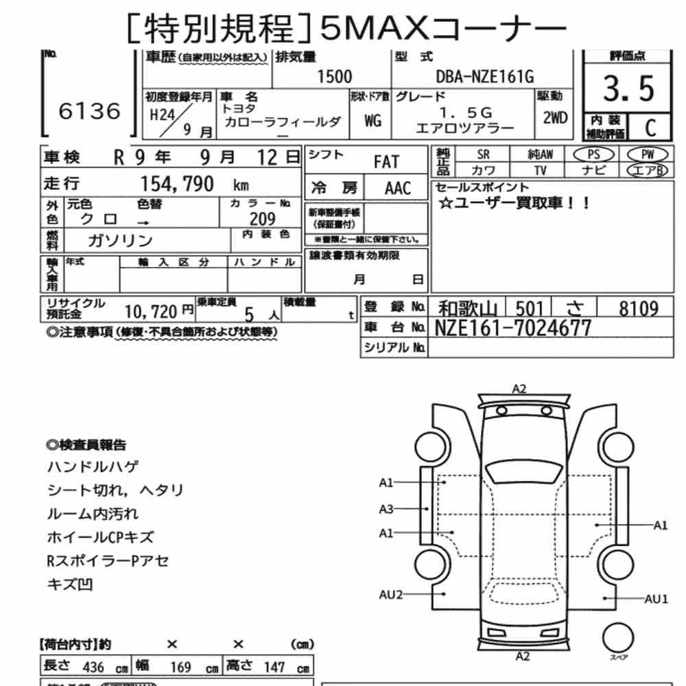 Notka aukcyjna: TOYOTA COROLLA FIELDER 1.5G AERO TOURER