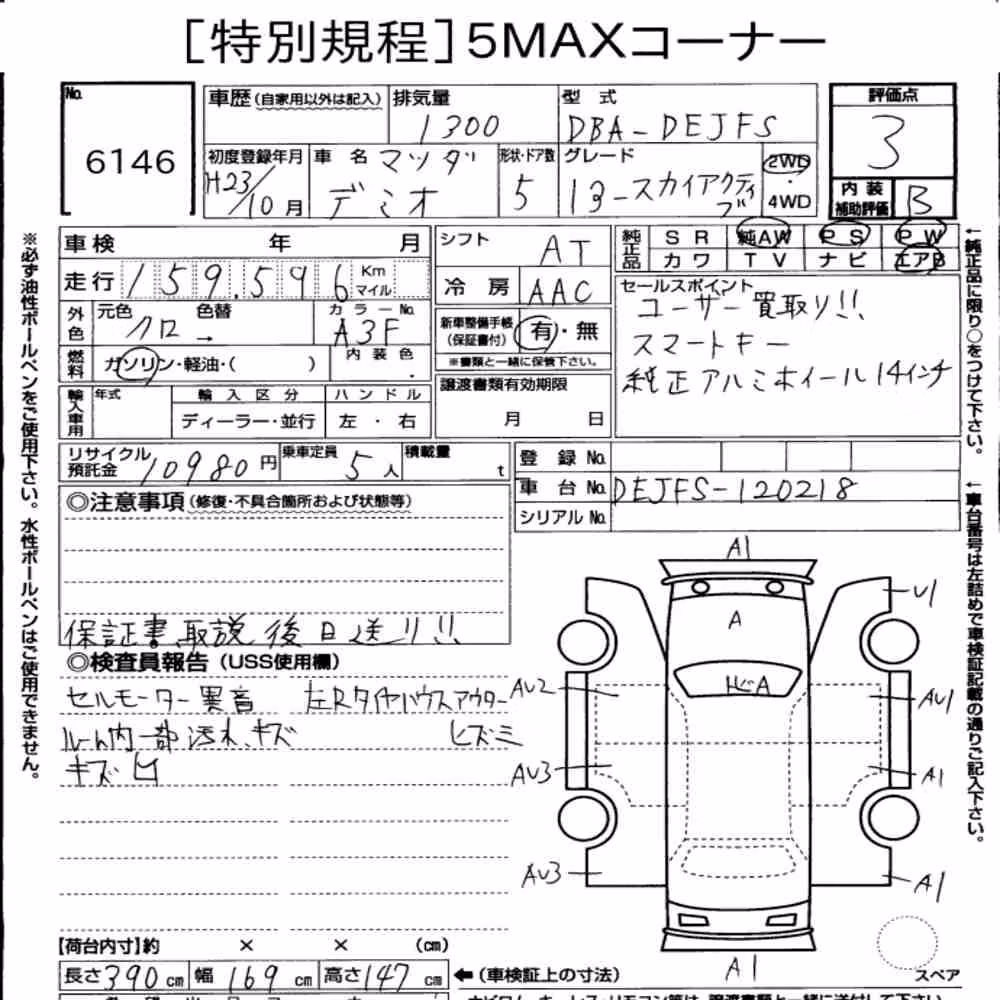 Notka aukcyjna: MAZDA DEMIO 5D 13-SKYACTIV