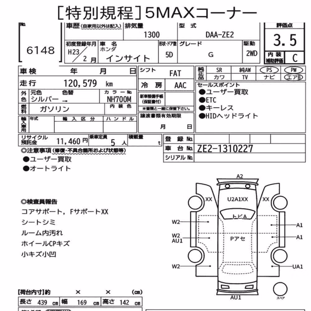 Notka aukcyjna: HONDA INSIGHT 5D G