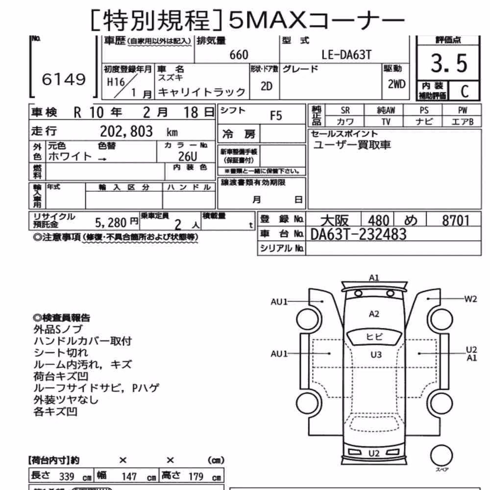 Notka aukcyjna: SUZUKI CARRY TRUCK