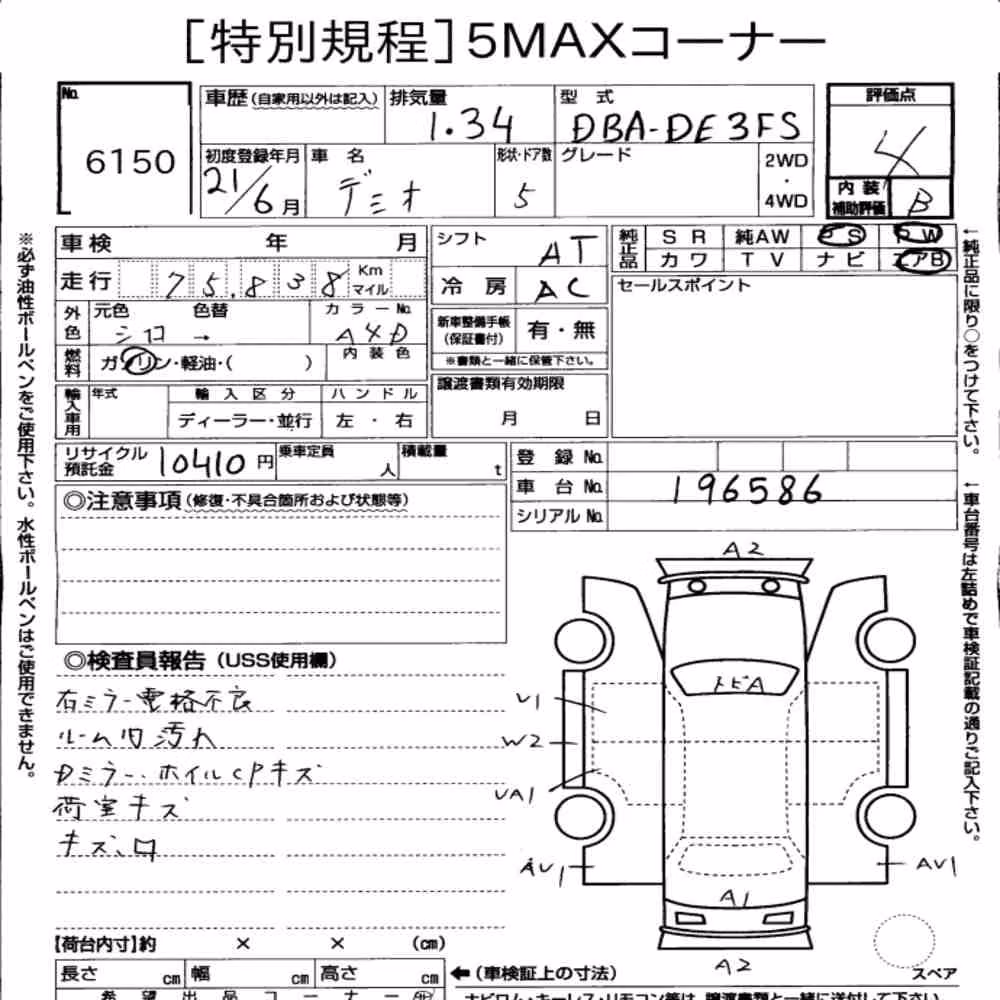 Notka aukcyjna: MAZDA DEMIO 5D