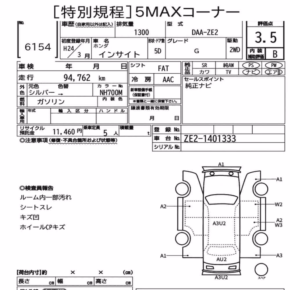 Notka aukcyjna: HONDA INSIGHT 5D G