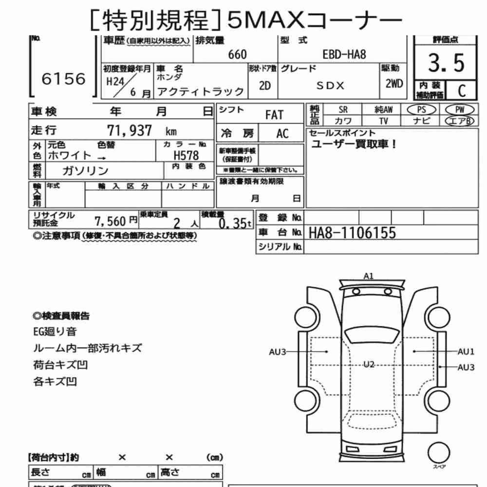 Notka aukcyjna: HONDA ACTY TRUCK SDX