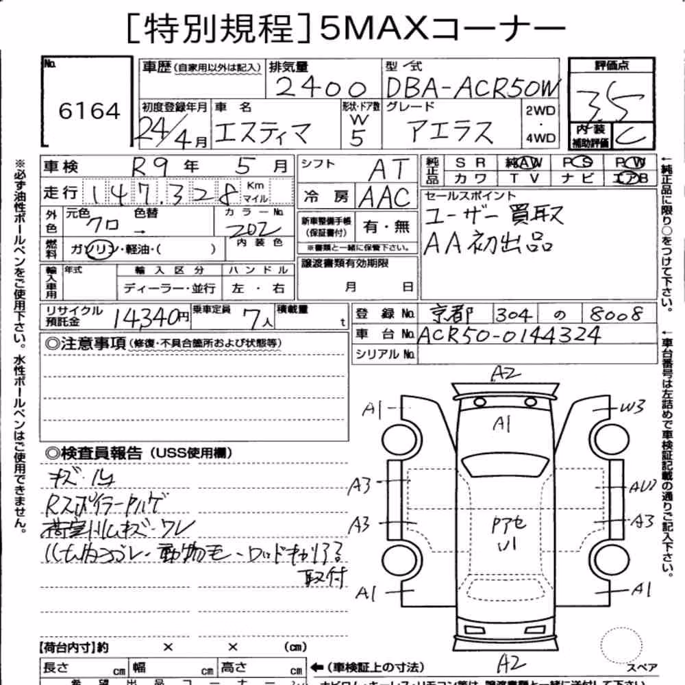 Notka aukcyjna: TOYOTA ESTIMA 5D AERAS