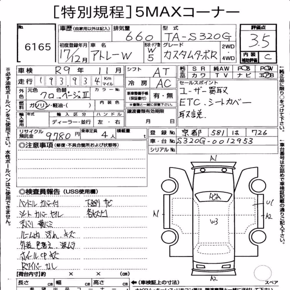 Notka aukcyjna: DAIHATSU ATRAI WAGON CUSTOM TURBO R