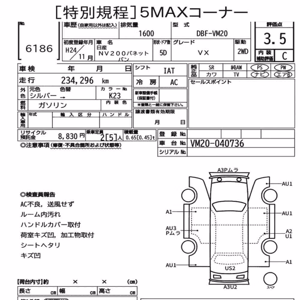Notka aukcyjna: NISSAN NV200 VANETTE VAN VX