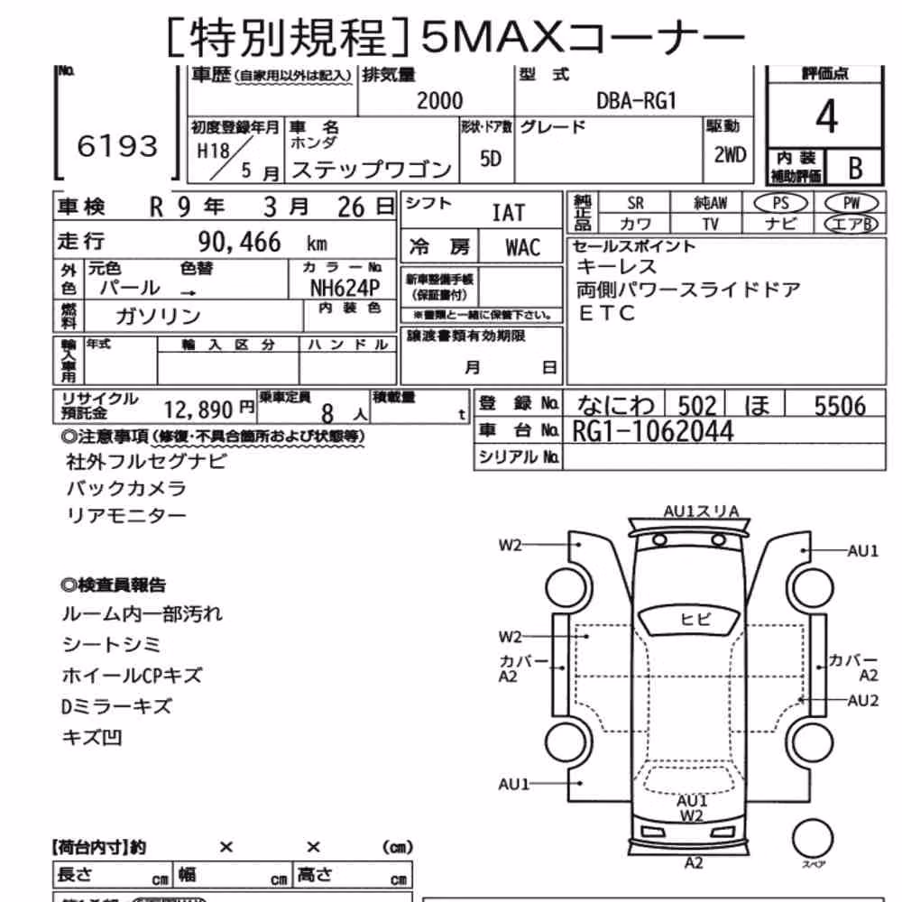 Notka aukcyjna: HONDA STEPWAGON 5D