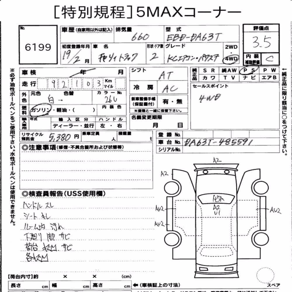 Notka aukcyjna: SUZUKI CARRY TRUCK 4WD KC AIR CONDITIONING POWER STEERING
