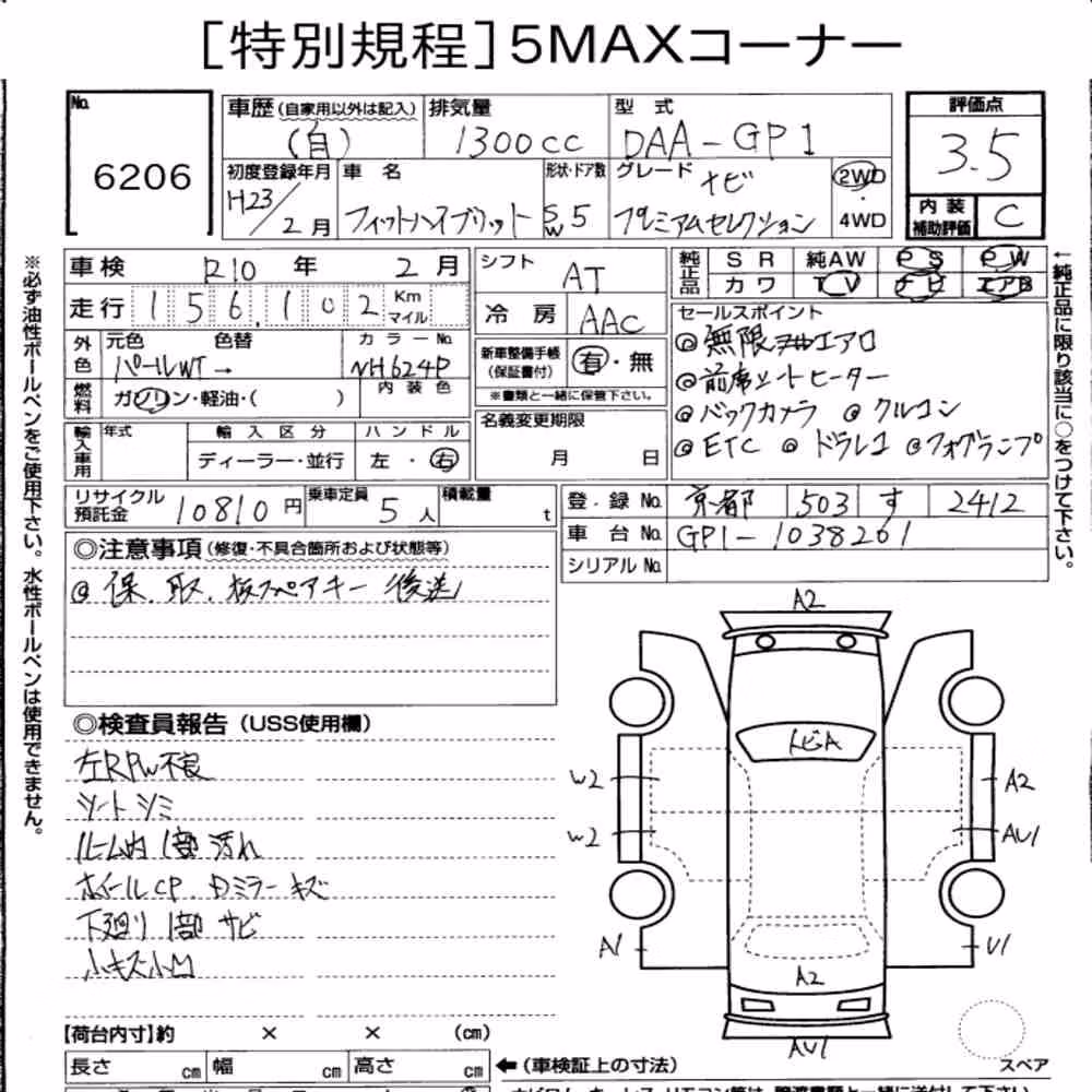 Notka aukcyjna: HONDA FIT HYBRID NAVI PREMIUM SELECTION