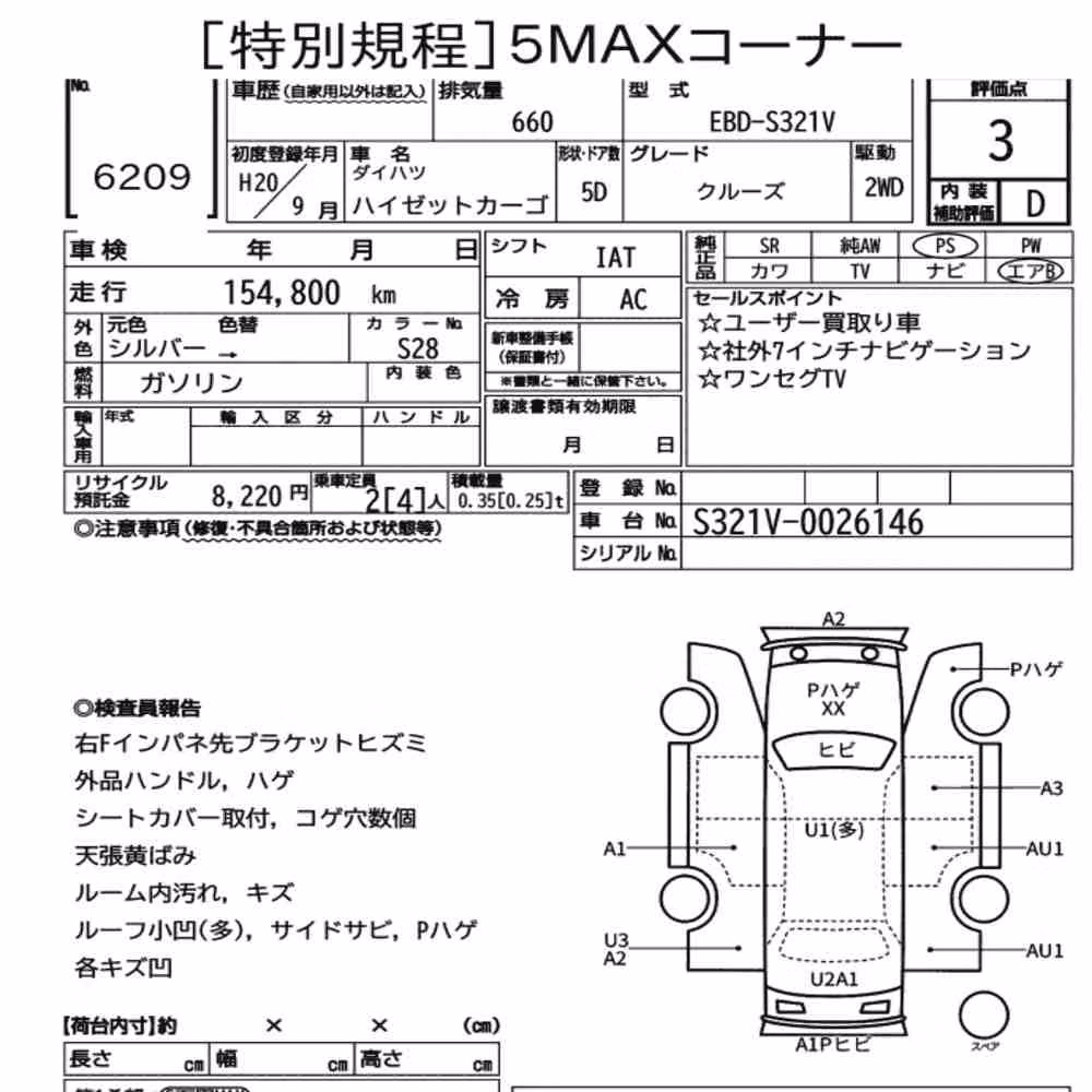 Notka aukcyjna: DAIHATSU HIJET CARGO 5D CRUISE